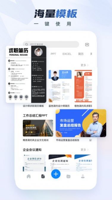 word文檔編輯器下載手機(jī)下載截圖1