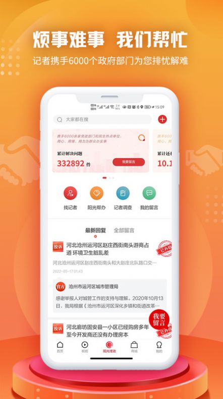 縱覽新聞APP手機(jī)版截圖1