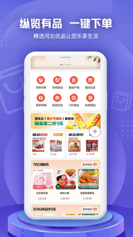 縱覽新聞APP手機(jī)版截圖2