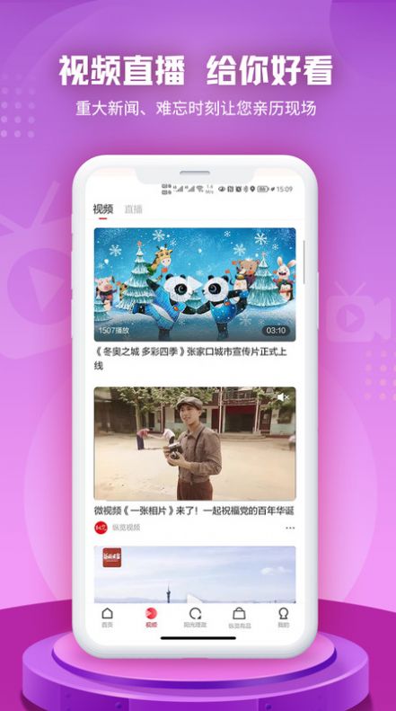 縱覽新聞APP手機(jī)版截圖3
