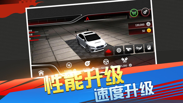 急速競(jìng)技賽車3D游戲安卓版截圖3