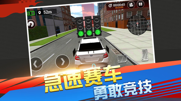 急速競(jìng)技賽車3D游戲安卓版截圖5