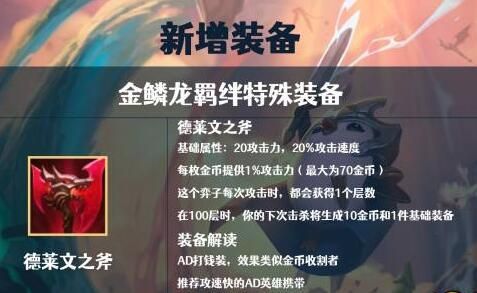 云頂之弈直接傷害類(lèi)裝備有哪些？2022直接傷害類(lèi)裝備匯總