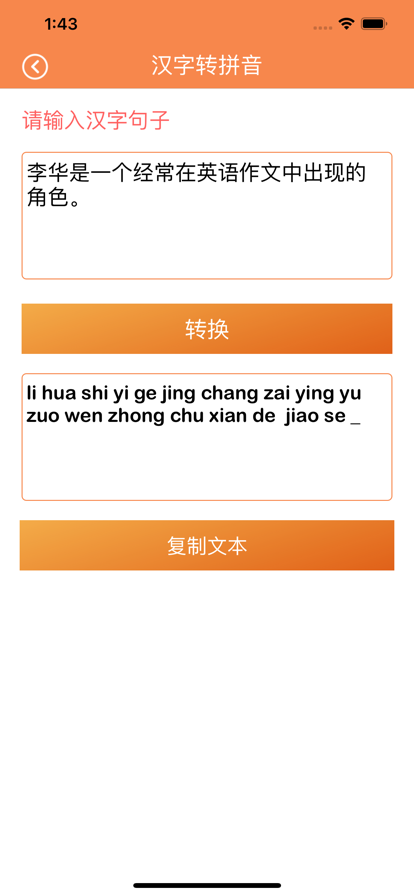手機(jī)互傳助手APP版截圖3