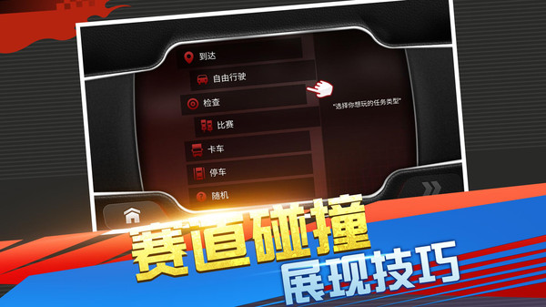 急速競(jìng)技賽車3D游戲安卓版截圖4