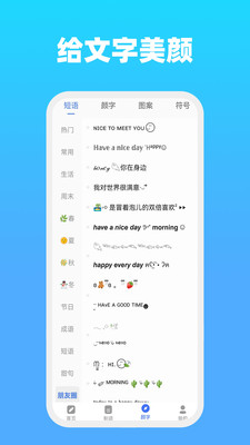 全能文字多多APP手機(jī)版（文章生成）截圖1