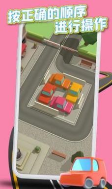 擁堵停車場(chǎng)游戲安卓版截圖4