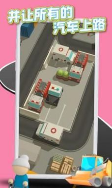 擁堵停車場(chǎng)游戲安卓版截圖3