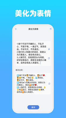 全能文字多多APP手機(jī)版（文章生成）截圖3