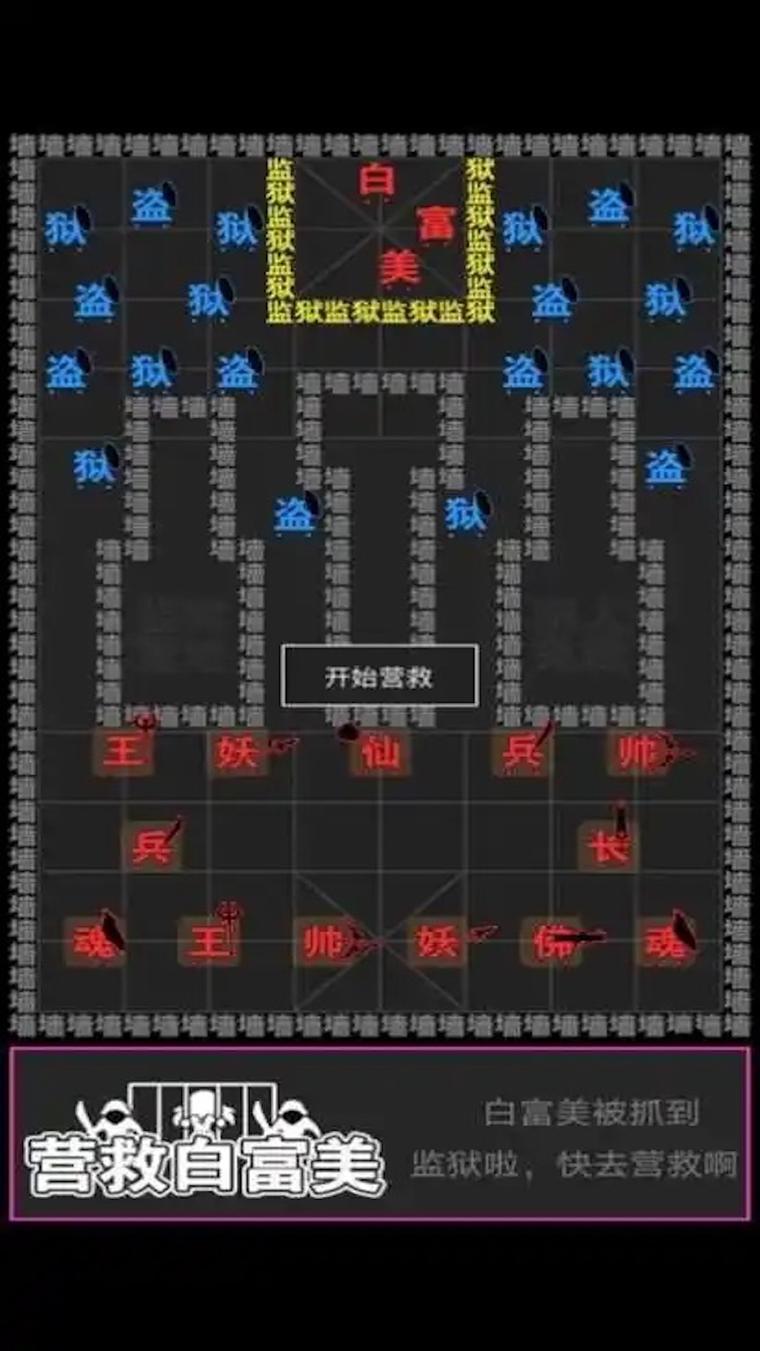 漢字攻防戰(zhàn)爭游戲版截圖4