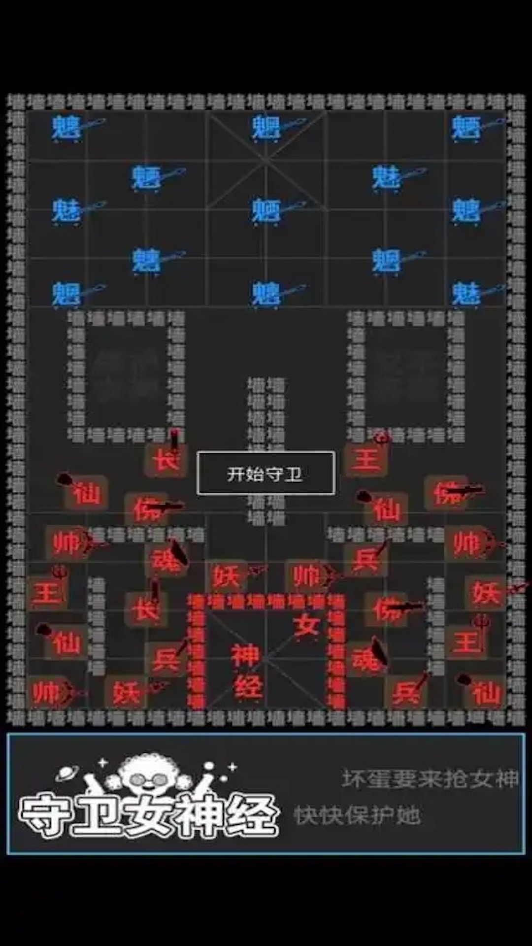 漢字攻防戰(zhàn)爭游戲版截圖2