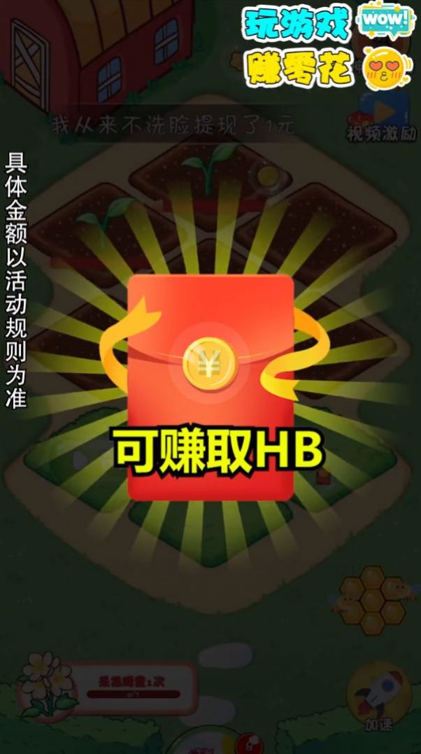 我是養(yǎng)花達(dá)人游戲正版截圖1