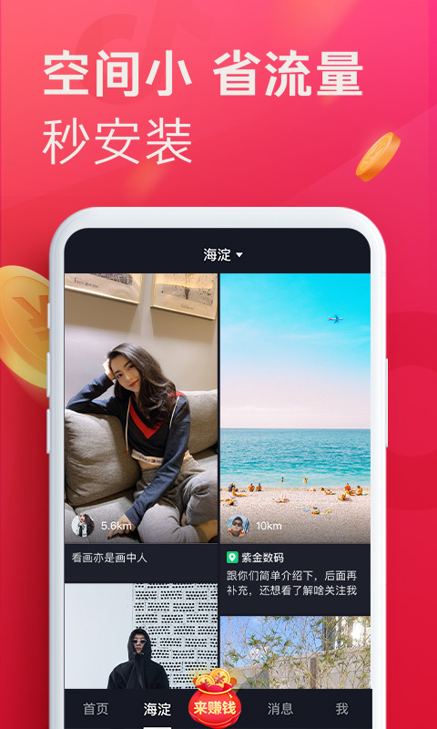 抖音極速版最新版本2022下載安裝免費app截圖4