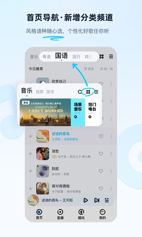 酷狗2024新版免費(fèi)下載安裝手機(jī)軟件截圖3