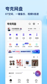 夸克浏览器下载app手机版截图3: