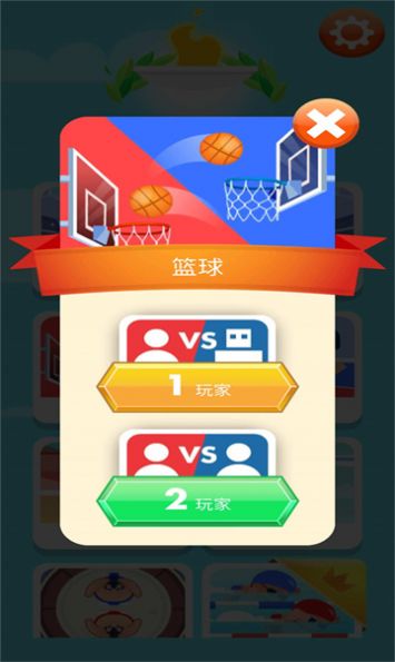 體育健身游戲2022最新版截圖3