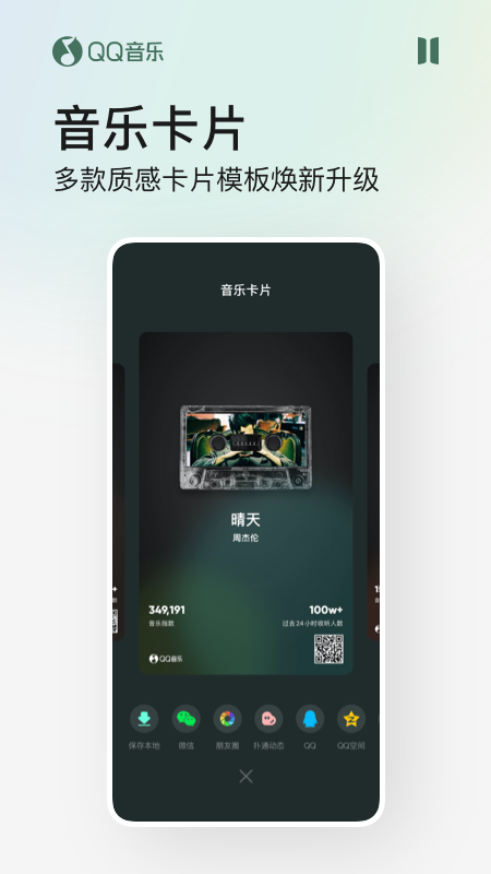 qq音樂下載免費(fèi)2022最新版截圖2