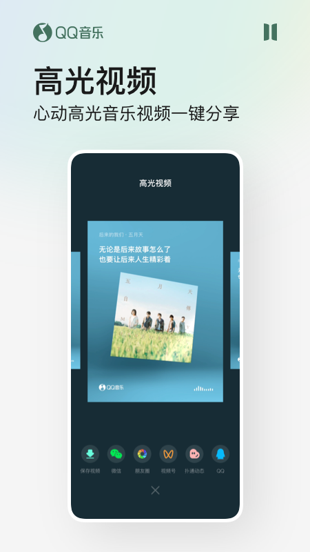 qq音樂下載免費(fèi)2022最新版截圖1