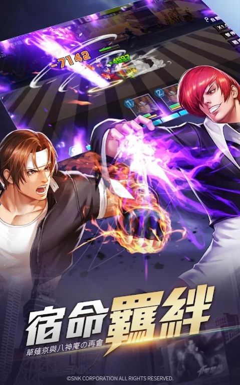 拳皇快打全明星集结游戏版2
