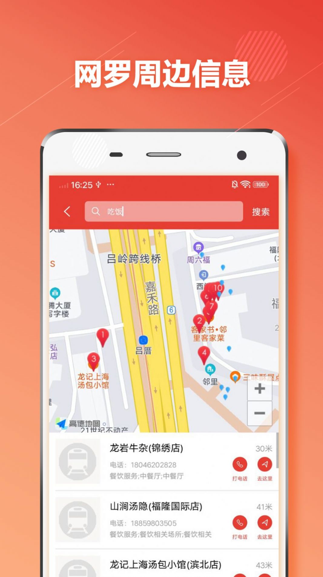 廈門地鐵通app最新版截圖5