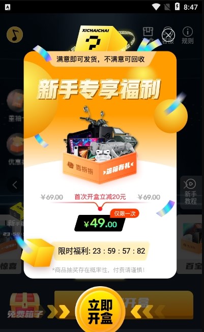 多喜盒子潮流購物APP版截圖2
