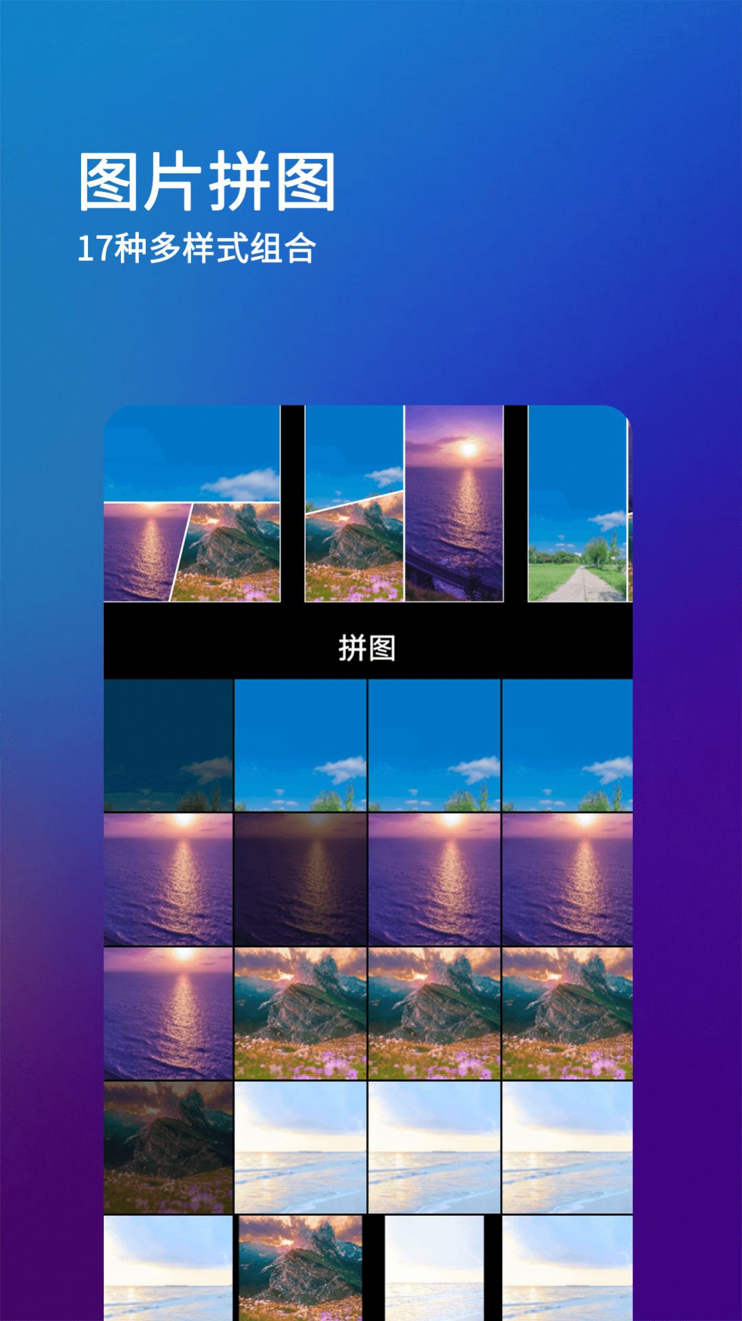 刷兔兔圖片處理app版截圖4