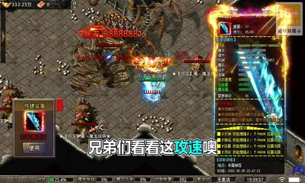 沙城加速版手游版截圖1