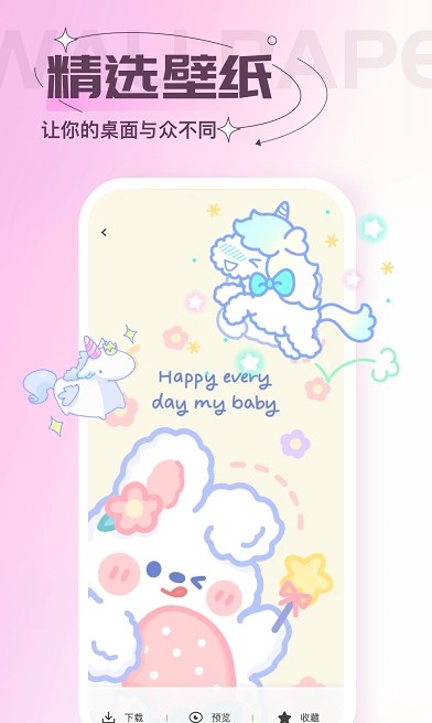 貼紙素材壁紙APP安卓版截圖2