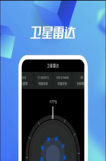 河馬3D高清衛(wèi)星地圖APP安卓版截圖1