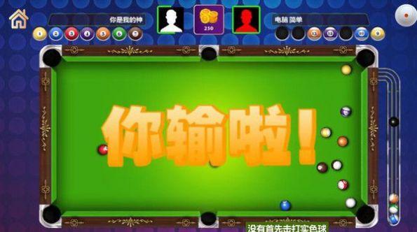 冠軍桌球游戲版截圖3