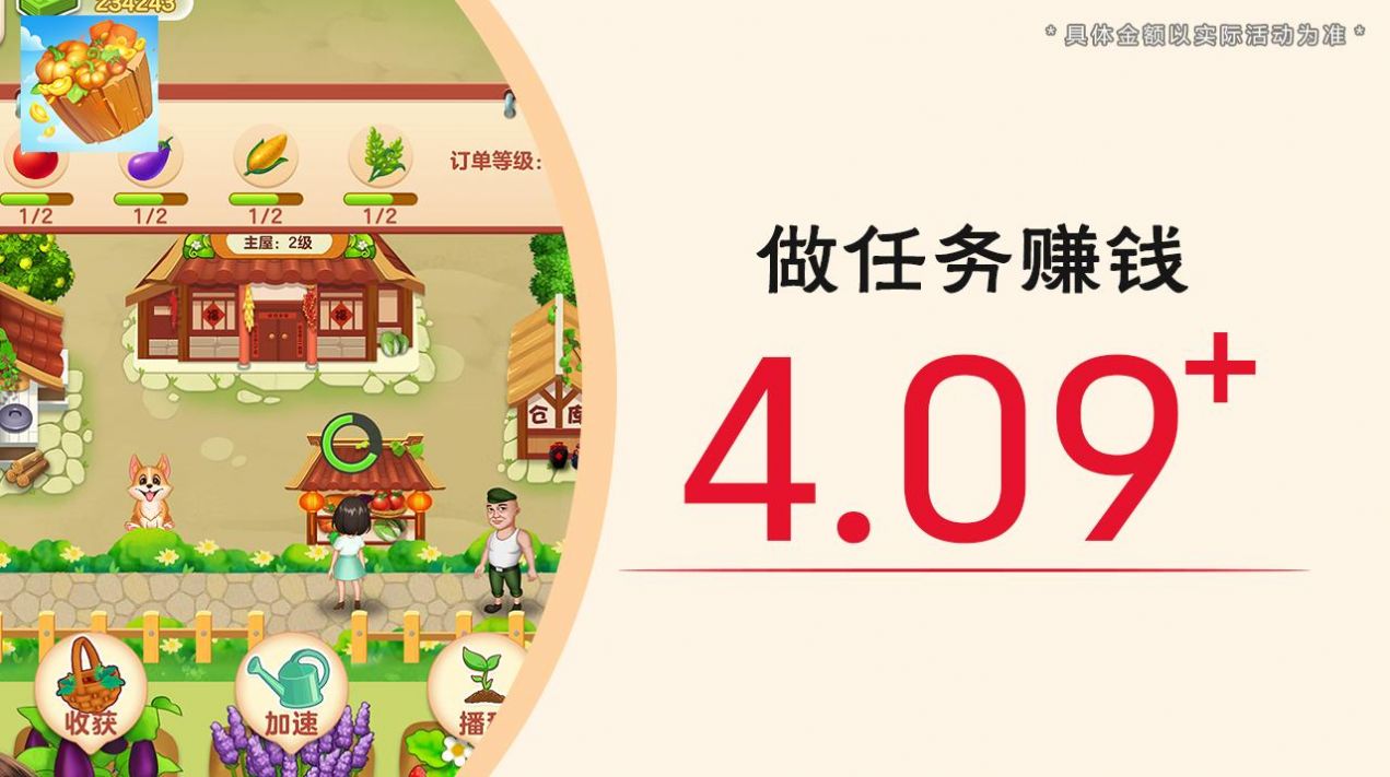 荣华富贵游戏红包版app截图1: