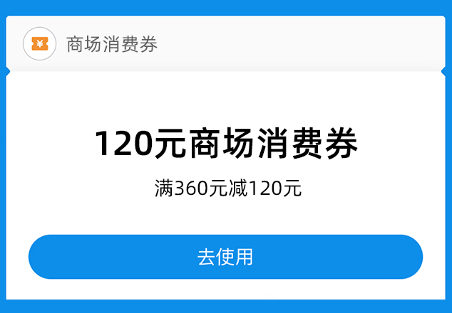 支付寶武漢消費券在哪里查看？2022湖北消費券領取后查看位置介紹