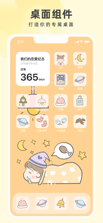 奶由壁纸小助手app版1