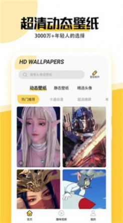 最美壁紙秀APP版截圖3