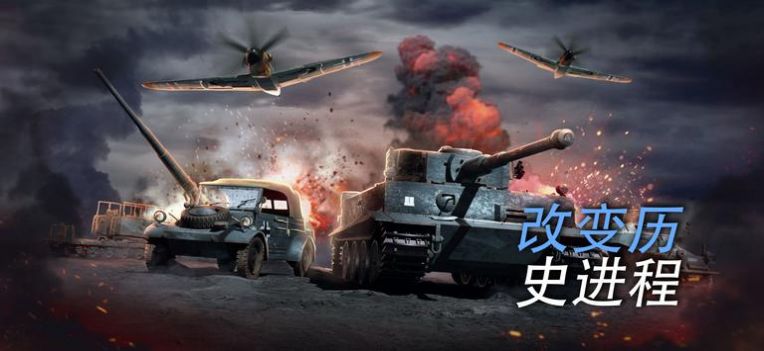 戰(zhàn)爭的召喚二戰(zhàn)最新游戲下載截圖8