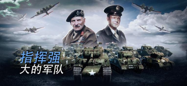 戰(zhàn)爭的召喚二戰(zhàn)最新游戲下載截圖7