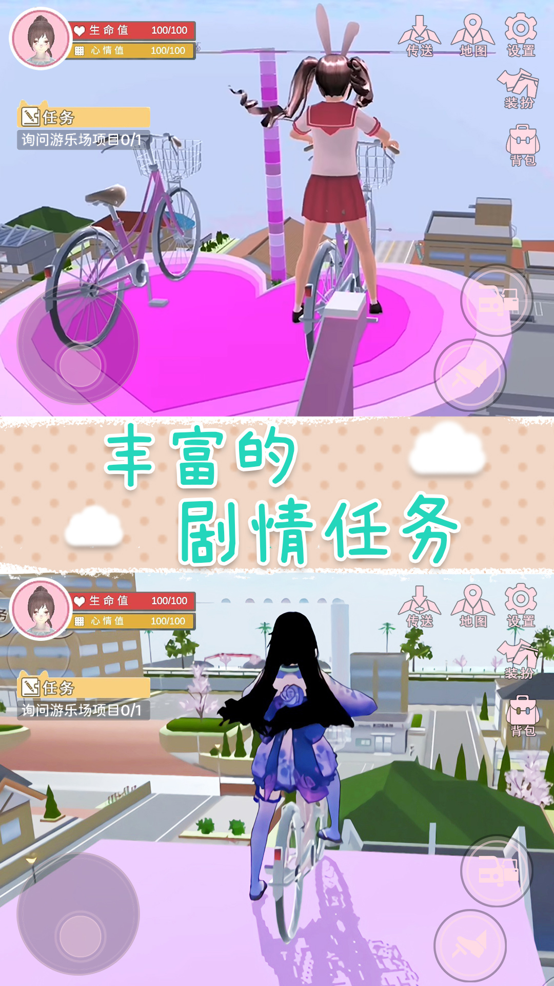 櫻花校園夢(mèng)之國(guó)游戲中文版截圖4