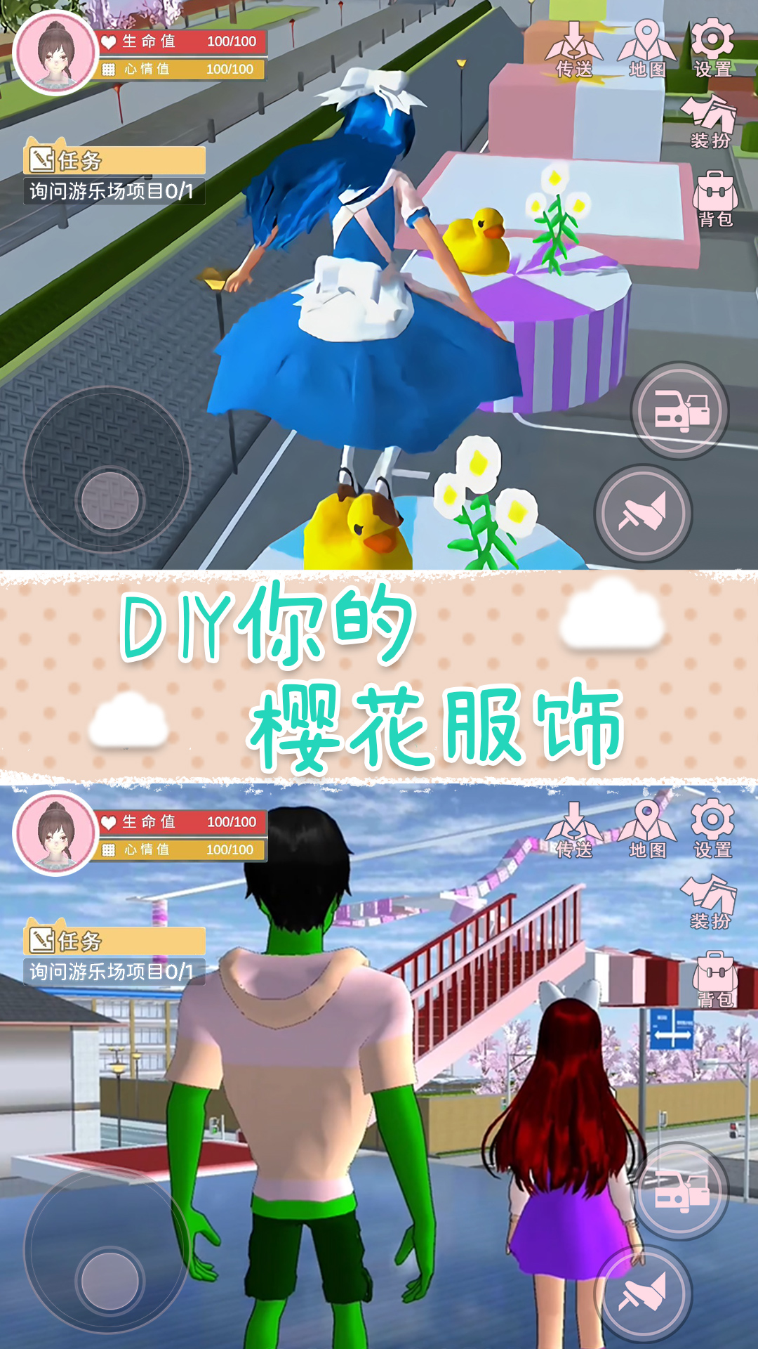 櫻花校園夢(mèng)之國(guó)游戲中文版截圖3