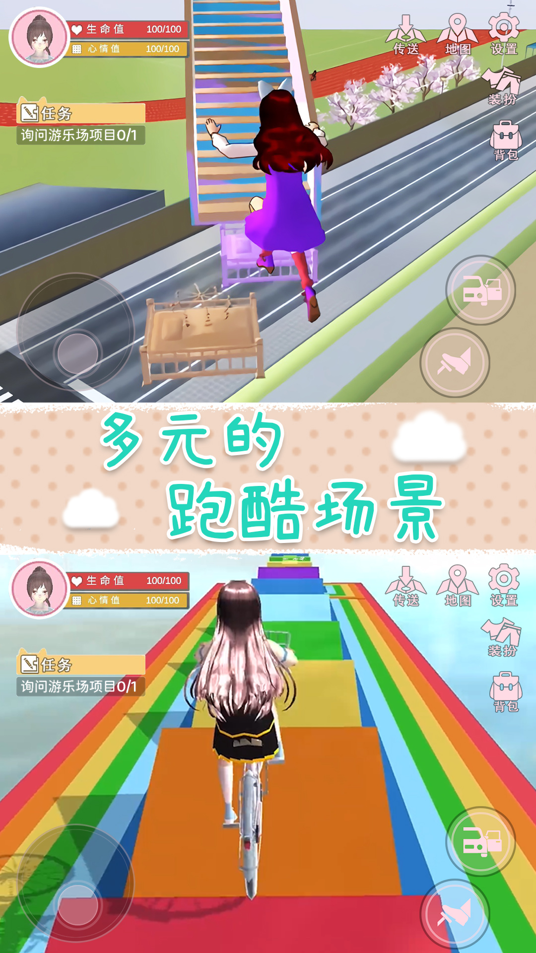 櫻花校園夢(mèng)之國(guó)游戲中文版截圖2