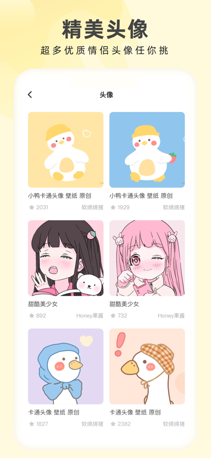 奶由壁纸小助手app版2