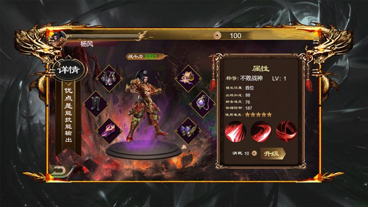 暗黑高攻速手游版截圖3