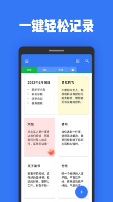 日記本記事本APP下載安裝版截圖2