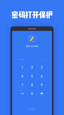 日記本記事本APP下載安裝版截圖1