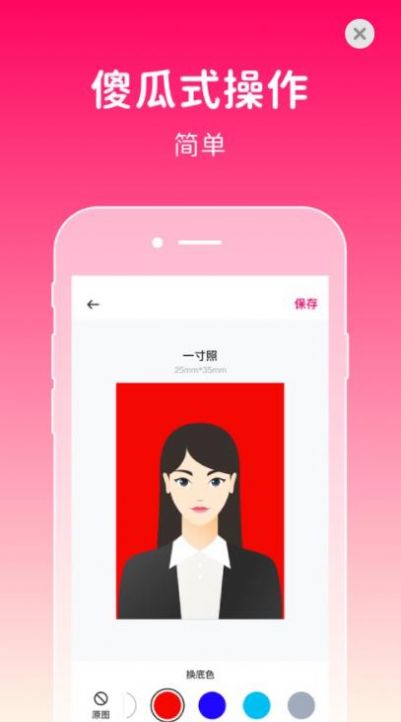 369證件照APP最新版截圖2