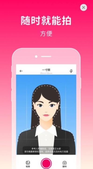369證件照APP最新版截圖4