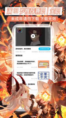 游戲原畫插畫兼職APP最新版截圖1