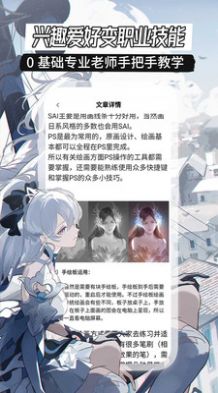 游戲原畫插畫兼職APP最新版截圖2