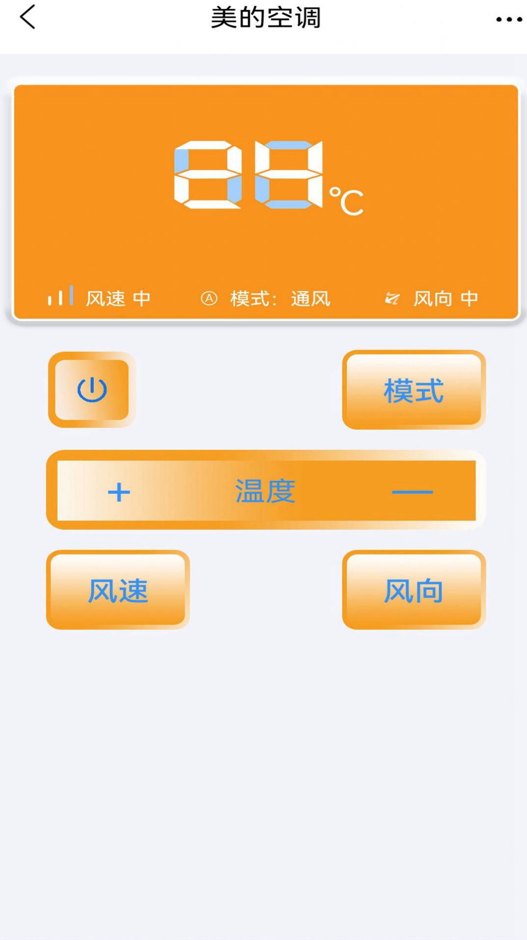 空調開關遙控器萬能app手機版截圖3