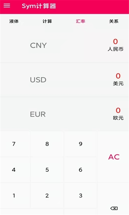 Sym計(jì)算器APP軟件最新版截圖3