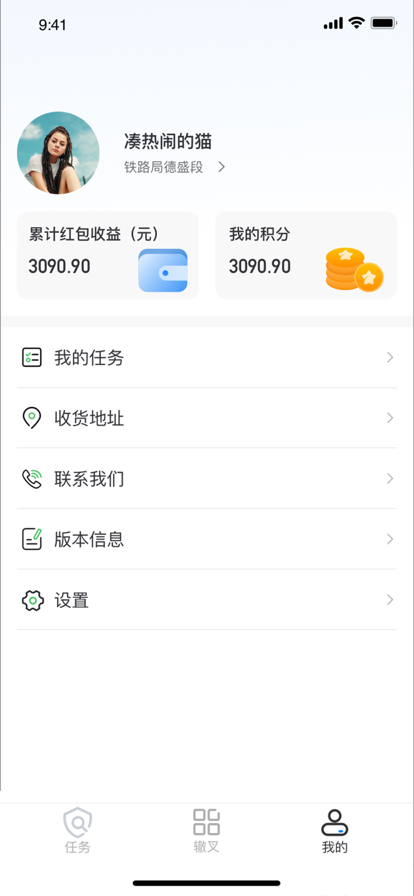 德盛巡檢APP版截圖4